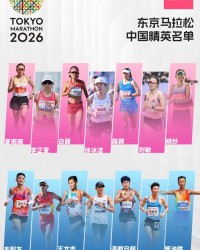 东京马拉松｜中国七剑客/七仙女会师大满贯，谁能PB成关注点